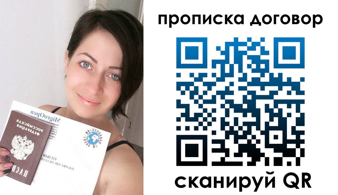 прописка законно в Нижнем Новгороде