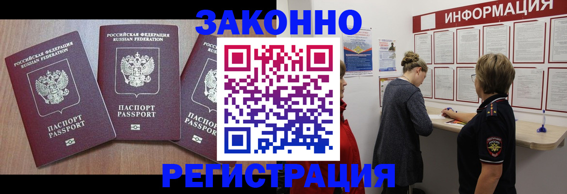 временная регистрация собственник в Нижнем Новгороде