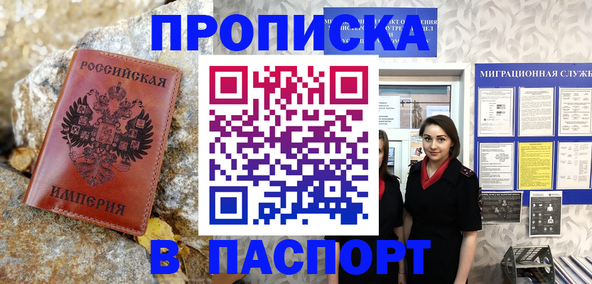 временная регистрация гарантия в Нижнем Новгороде