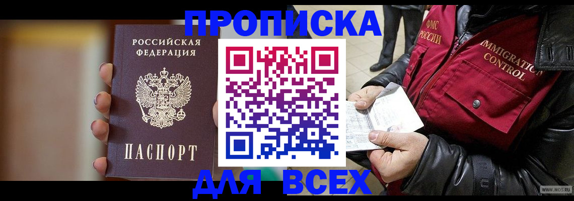 временная регистрация собственник в Нижнем Новгороде