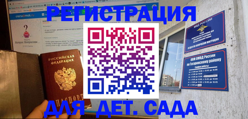 временная регистрация купить в Нижнем Новгороде