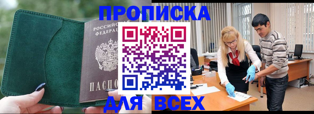прописка для военкомата в Нижнем Новгороде