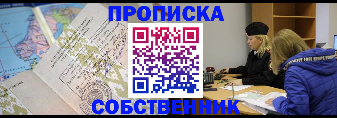 прописка для кредита в Нижнем Новгороде