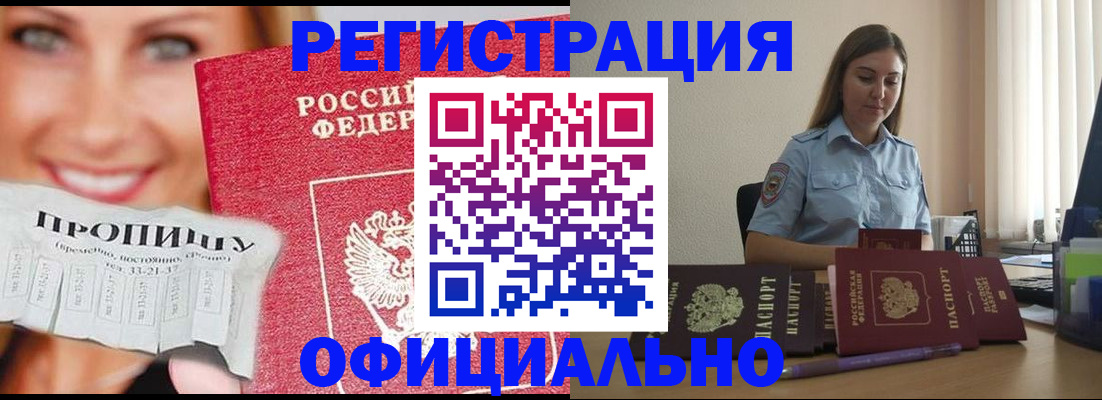 регистрация в Нижнем Новгороде